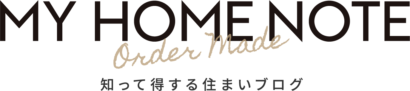 MY HOME NOTE 知って得する住まいのブログ