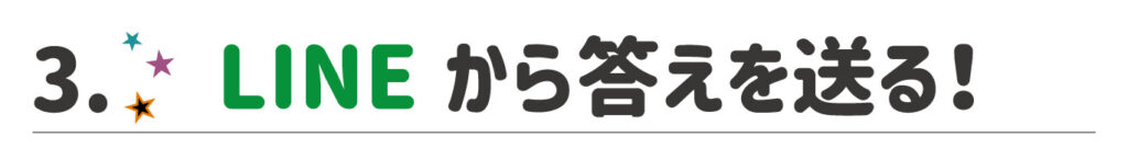 かんたん チャレンジ クイズに答えてカープチケットを当てよう 広島県で注文住宅 分譲住宅 土地のことなら創建ホーム