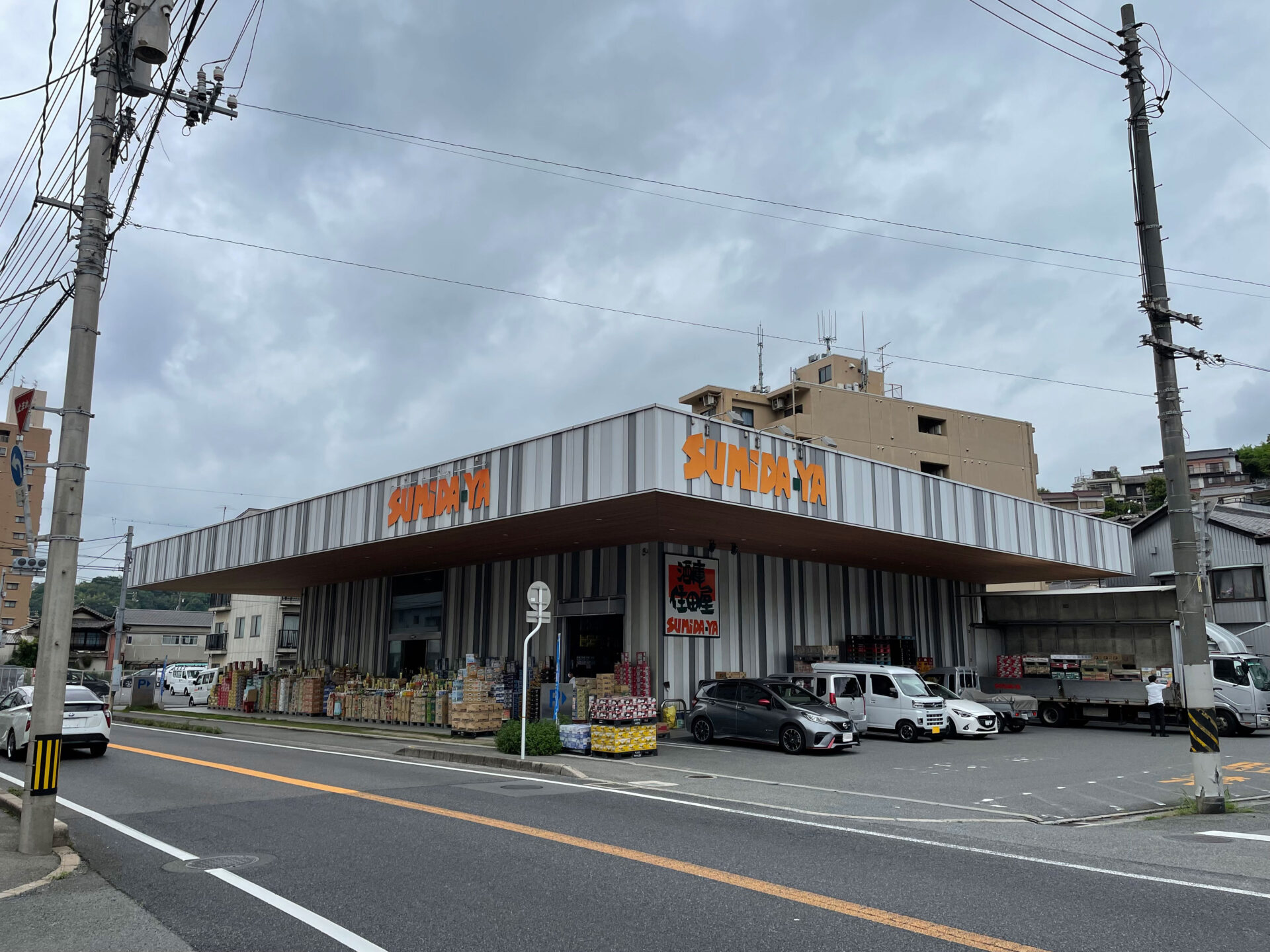 住田屋呉海岸店