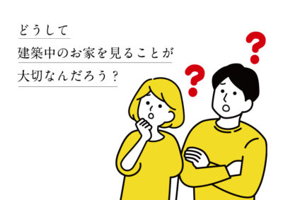 その理由は・・・